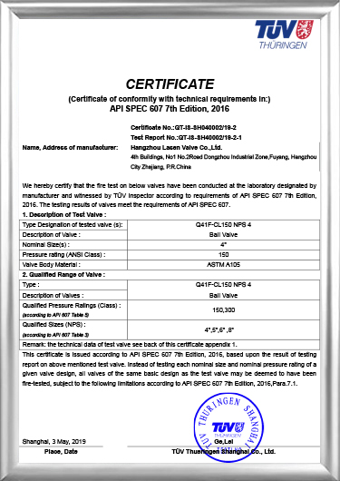 API607 Brandcertificering（Q41F-CL150 NPS 4）