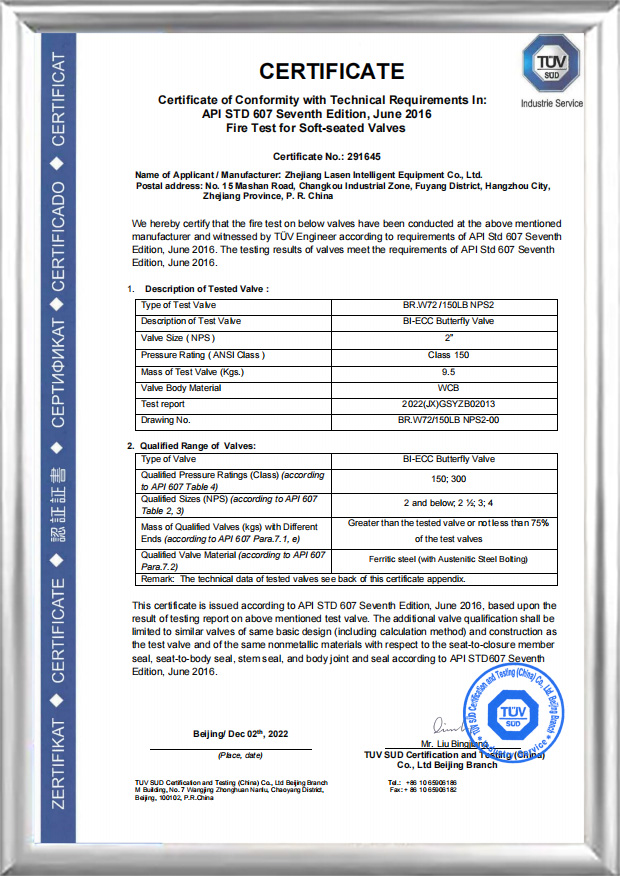 API607 brandcertificering（BR.W72 /150LB NPS2）