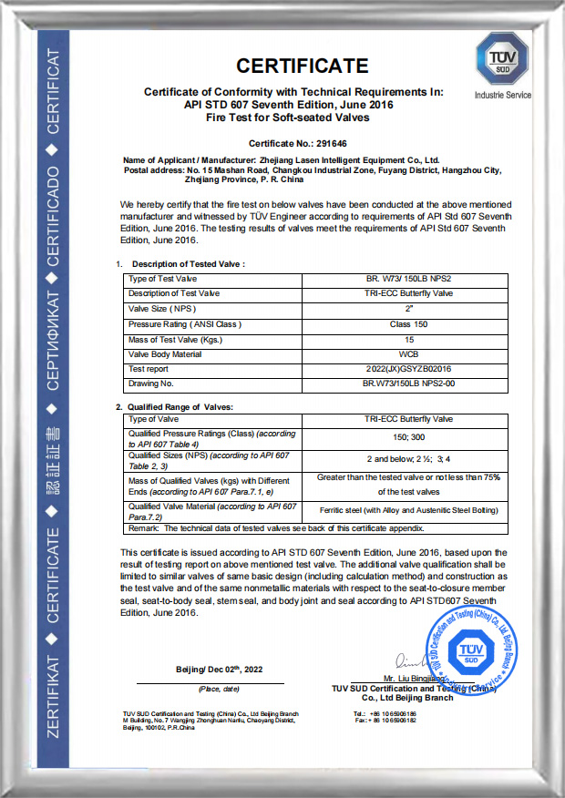 API607 brandcertificering（BR.W73/150LB NPS2）