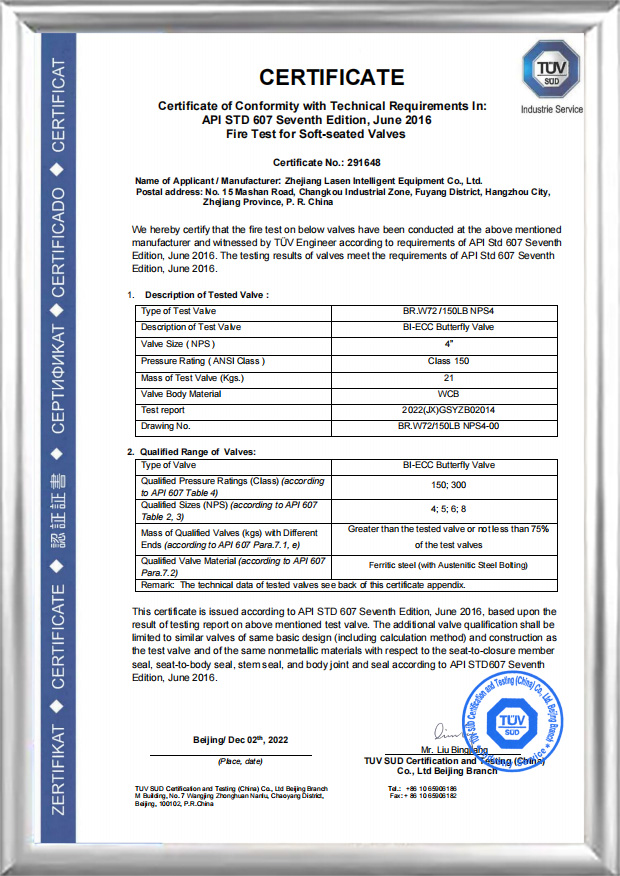 API607 brandcertificering（BR.W72/150LB NPS4）